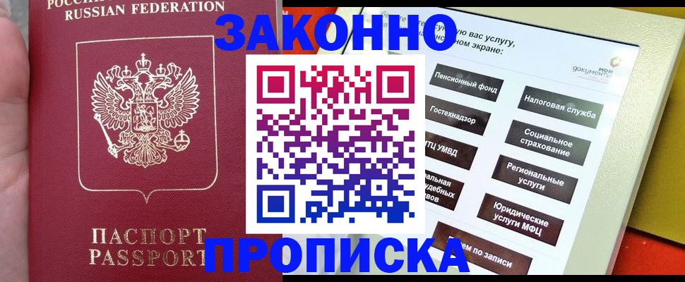 прописка для школы в Верещагино
